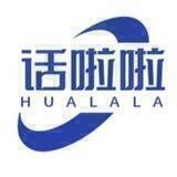 话啦啦-网络加速优化服务商