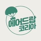에어드랍코리아 코인정보공유방