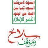 🇾🇪وزارة الإرشاد وشؤون الحج والعمرة🇾🇪