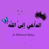 الدَّاعِي إِلىٰ اللَّه" 🦋🌷