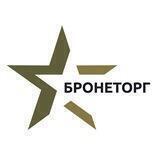 Бронеторг