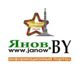 Янов.by (новости Иваново и района)