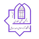 انجمن علمی معماری دانشگاه آزاد اردبیل