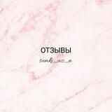 Отзывы стильных сумок 💐😍