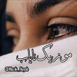 موزیک نایاب
