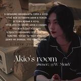 Akio's room