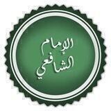 Şâfii Fıkhı