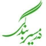 درمسیر بندگی