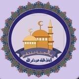 ♻️ بالجنة نلتقي♻️