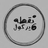 نقطه‌ویرگول؛
