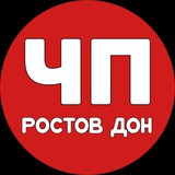 ЧП Ростов Дон