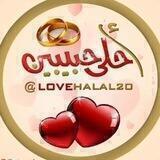 عروض أحلى حبيبين 👩‍❤️‍👨