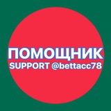 bettacc78 (ЧАТ)