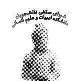 کانال اطلاع رسانی شورای صنفی دانشکده ادبیات