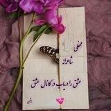 محفل شاعران🌹🍃