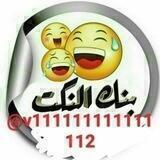 بنك😂😜 النكت😂😜