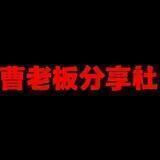 白嫖聚集地🅥