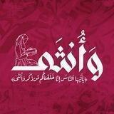 وَأُنثى