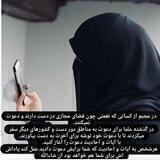 محجبه های بهشتی