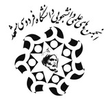 anjoman_elmi_mashhad