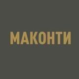 Маконти Кухни | корпусная мебель | шкафы