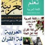 CATATAN² Grup Bahasa Arab