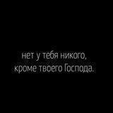 Хадисы и слова учёных