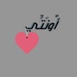أُونَتِّي 💜🌙
