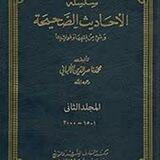 فوائد الإمام المحدث الألباني رحمه الله