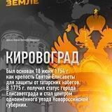 ЕЛИСАВЕТГРАД ВЕЧЕРНИЙ 📰