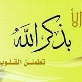 الأدعية والأذكار