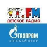Детское радио