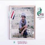 الشاعر محمد التركي الهلالي