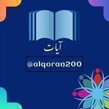 آيات 🎧