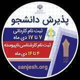 دانشگاه آتش نشانی،خدمات شهری شهرداری تهران
