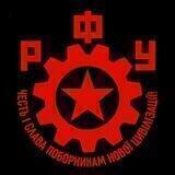 Робітничий Фронт України | РФУ