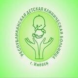 РДКБ Ижевск