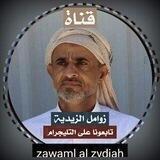 🎤قناه زوامل مغارد يمنية 2022🎤 زوامل الزيدية