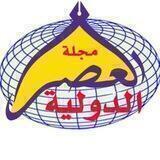 مجلة تحليلات العصر الدولية