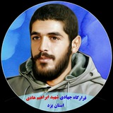 استان یزد / قرارگاه جهادی شهید ابراهیم هادی