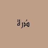دُره