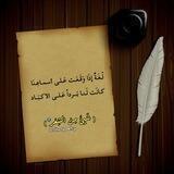شَيئُ مِن الشِعْر