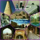 میراث فرهنگی وگردشگری زواره