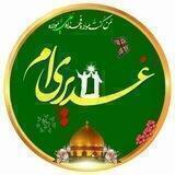 🍃خادمین اهل بیت علیهم السلام🍃💞خادمین اهل بیت علیهم السلام 🍃💞