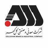 شرکت معدنی و صنعتی گل‌گهر