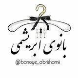 بانوی ابریشمی