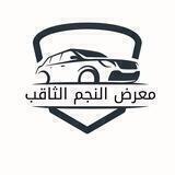 استيراد وطلب السيارات الكوريه