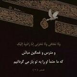حرف خوب❤️Harf Khob