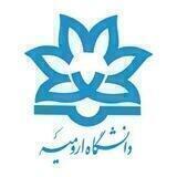 کانال دانشگاه ارومیه