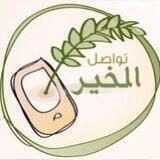 جمعيات الدعوة